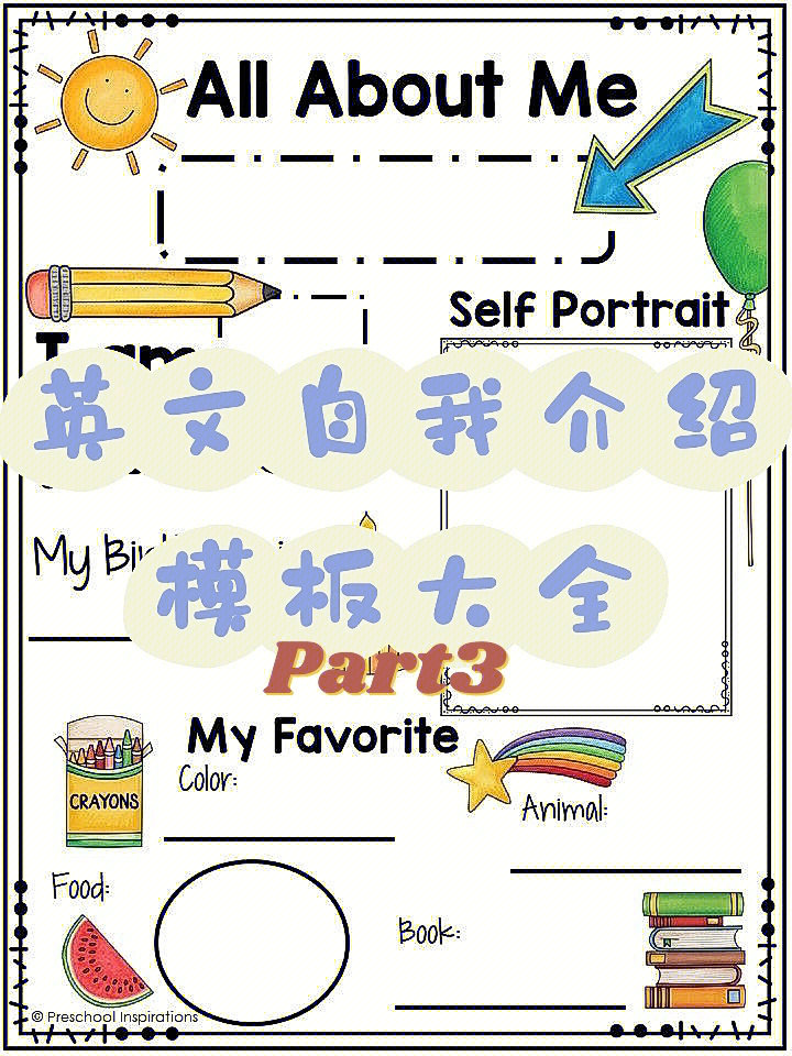 英文版同学录模板图片