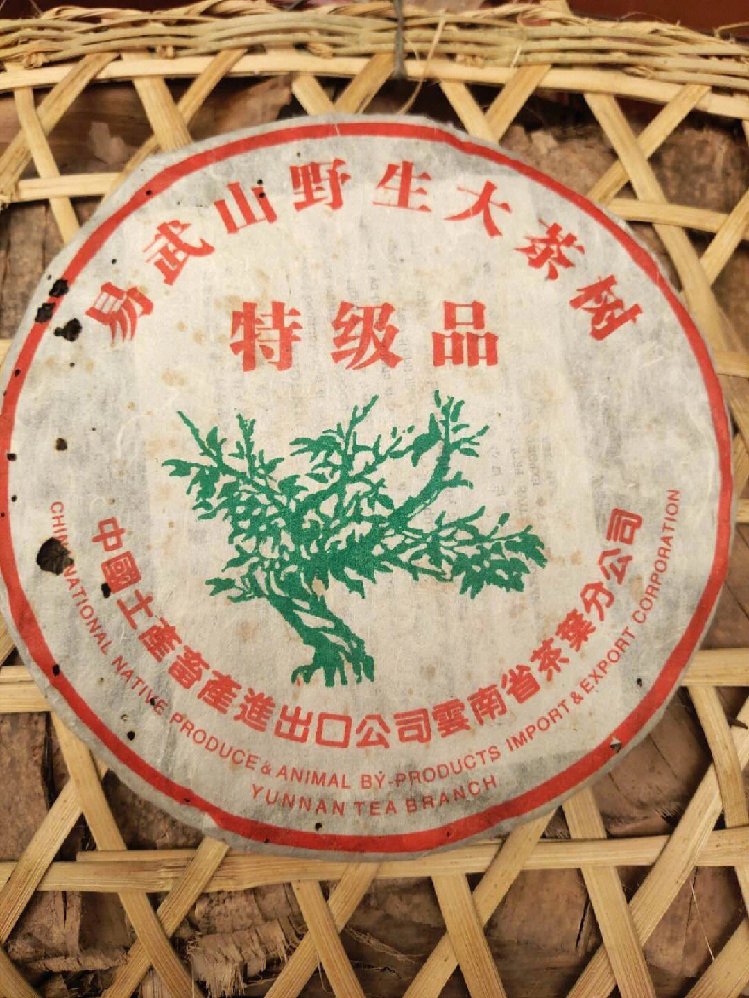 大益大白菜茶叶图片图片