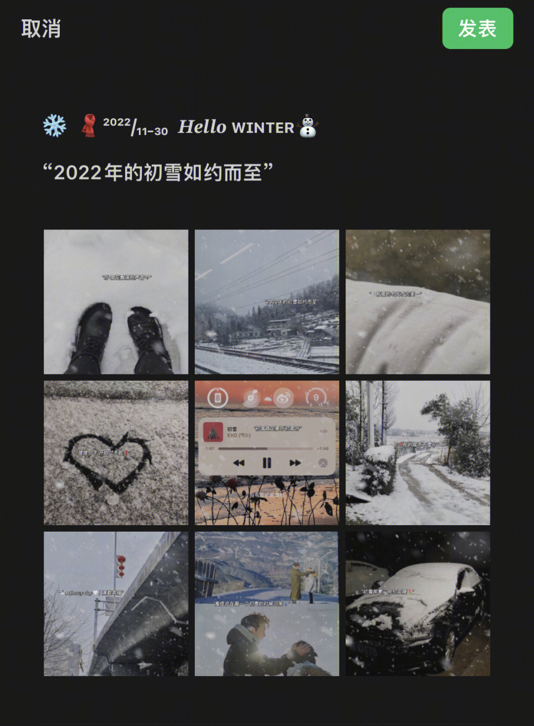 2022年的初雪如约而至下雪文案