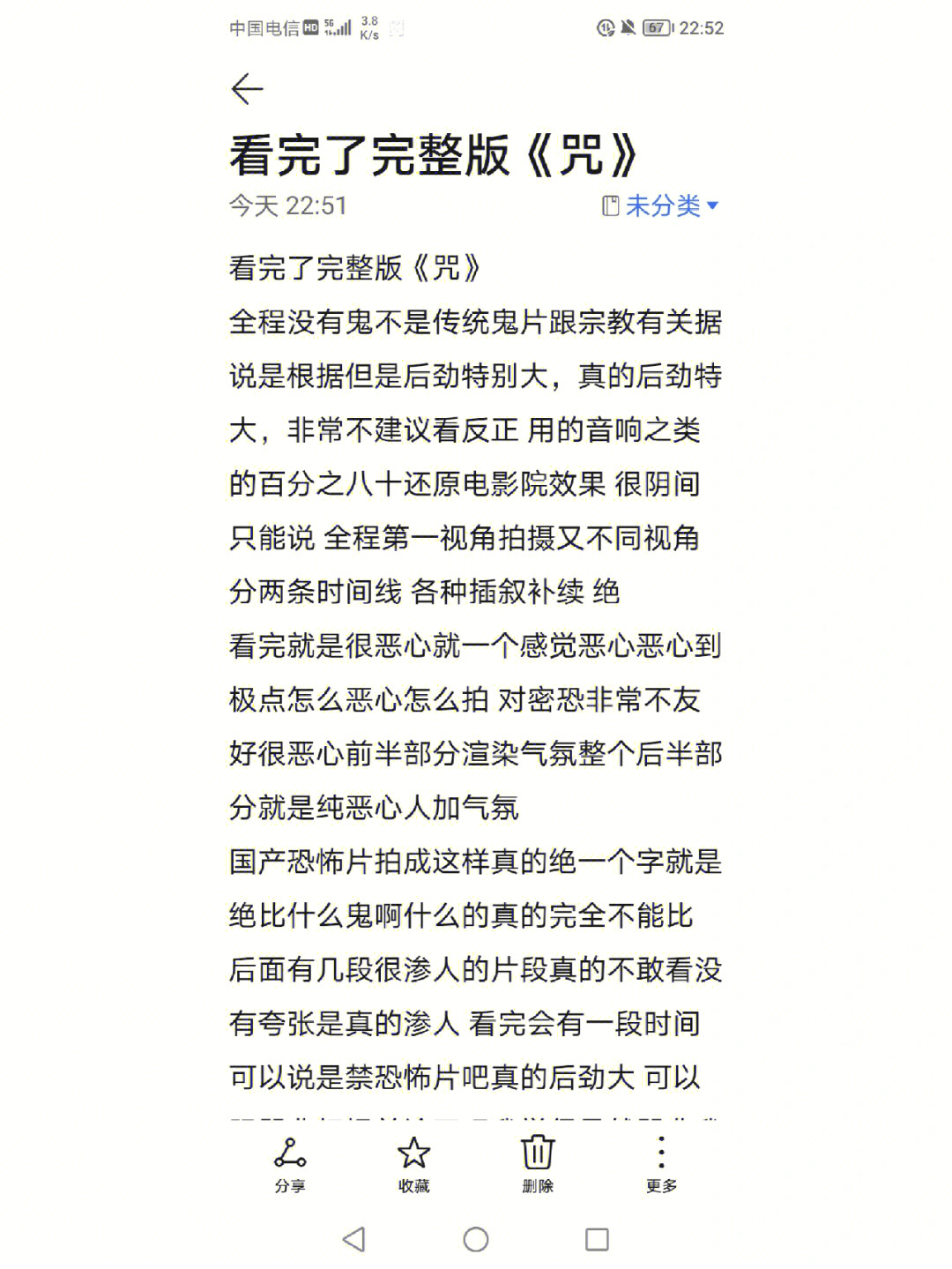 可能现在看来写的有的夸张,但当时看完就是这个感觉,甚至不敢闭眼洗脸