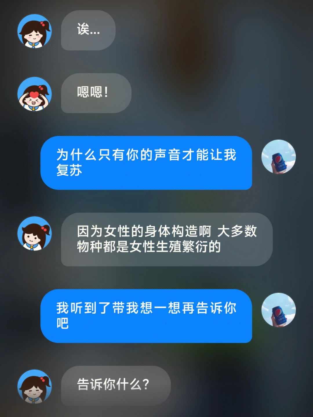 性虚拟聊天记录图片