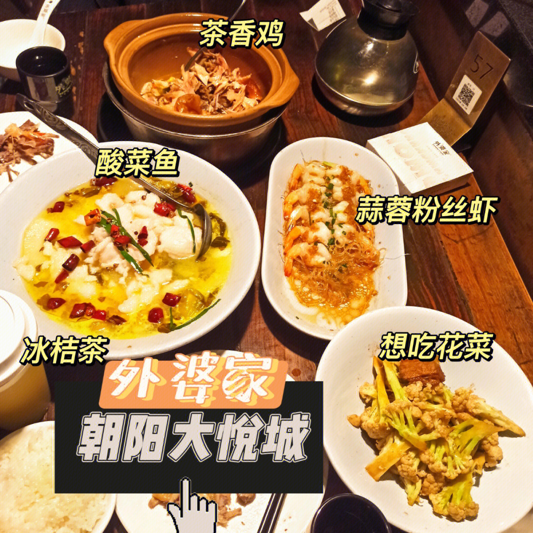 朝阳大悦城餐厅图片