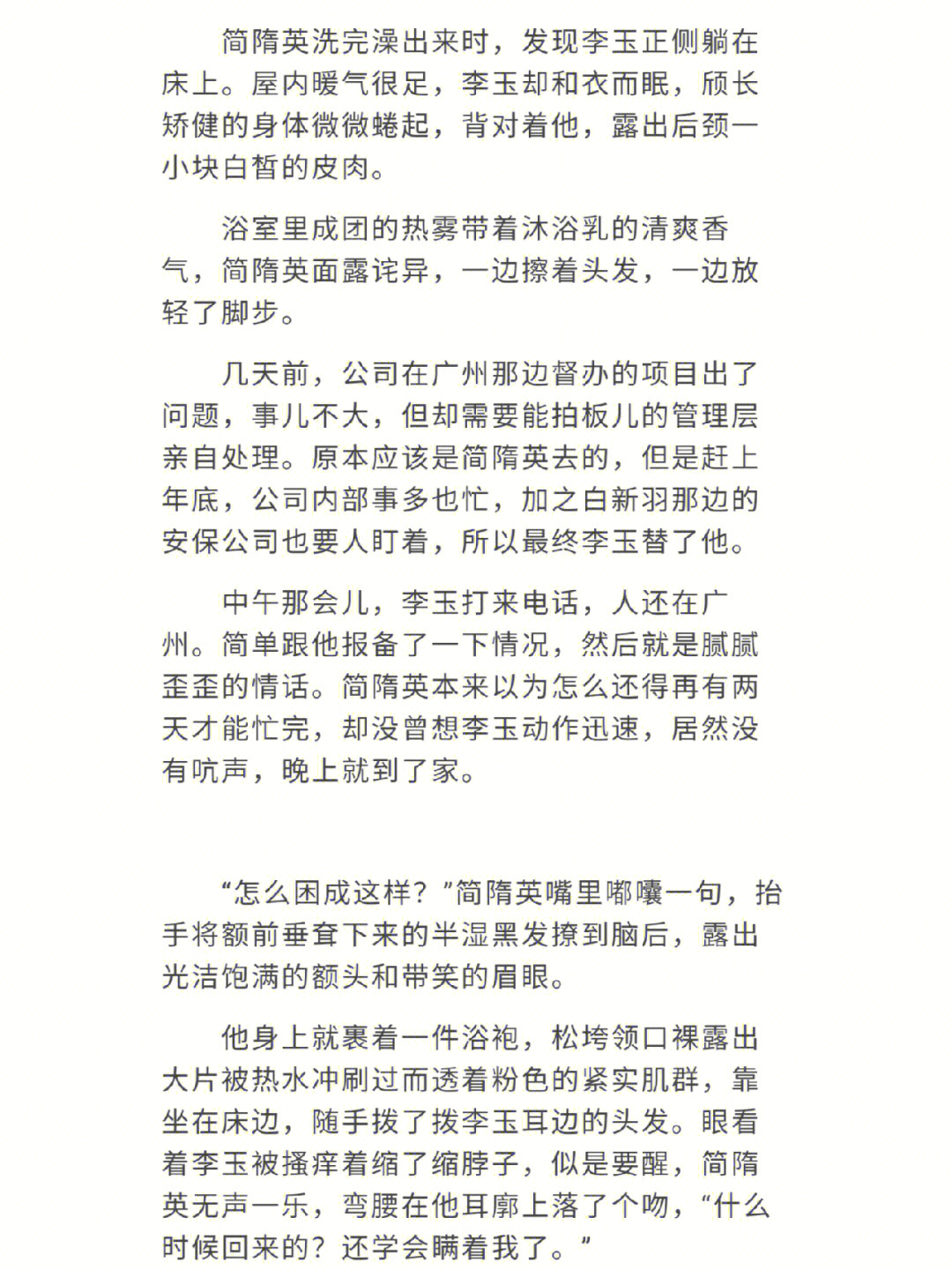 李玉write as图片