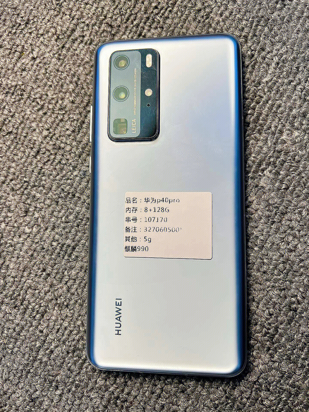 华为p40pro8128