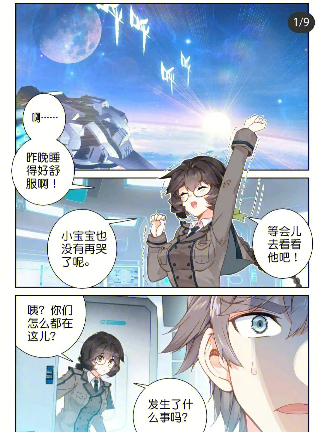 斗罗大陆4第26册封面图片