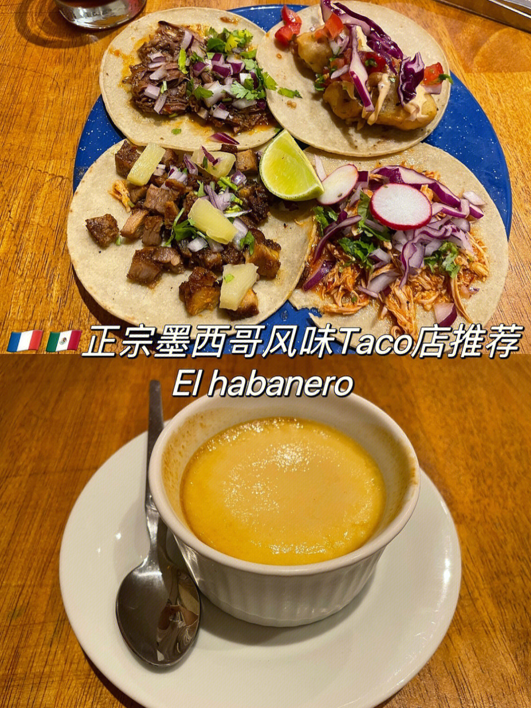 雷恩正宗墨西哥风味taco店推荐