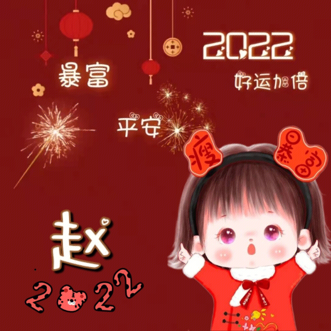 姓氏头像新年头像