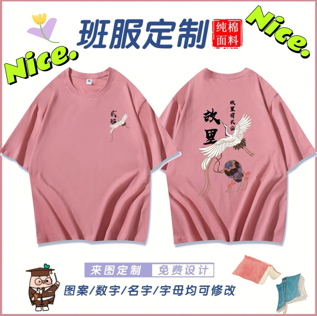 966种彩色系班服班服图案各种风格都