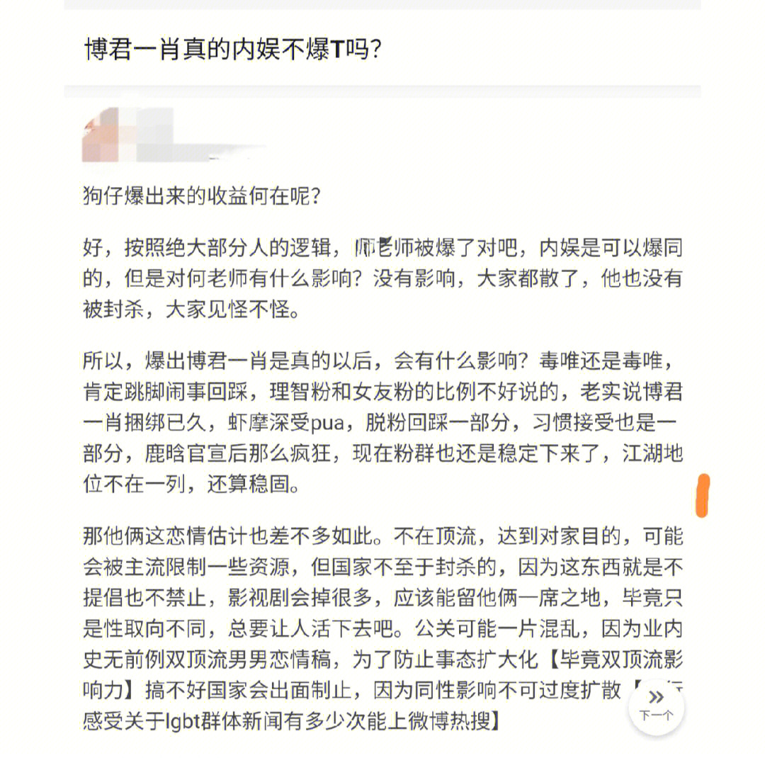 bjyx下坠原文截图图片