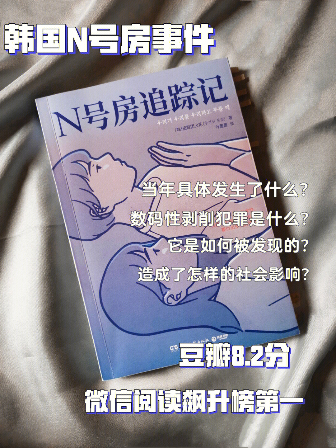 n号房对婴儿做了什么图片