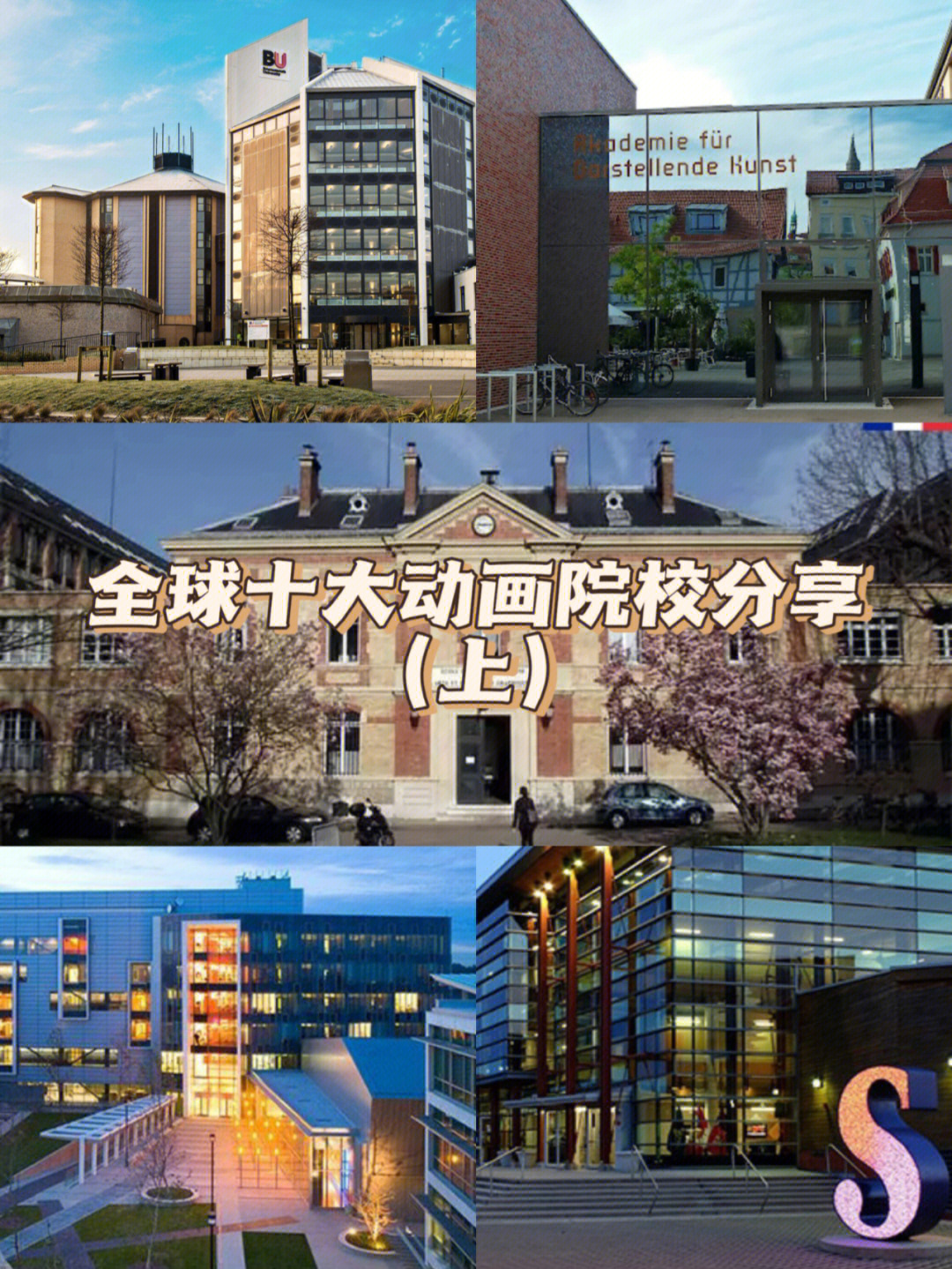 戈布兰图像学院图片