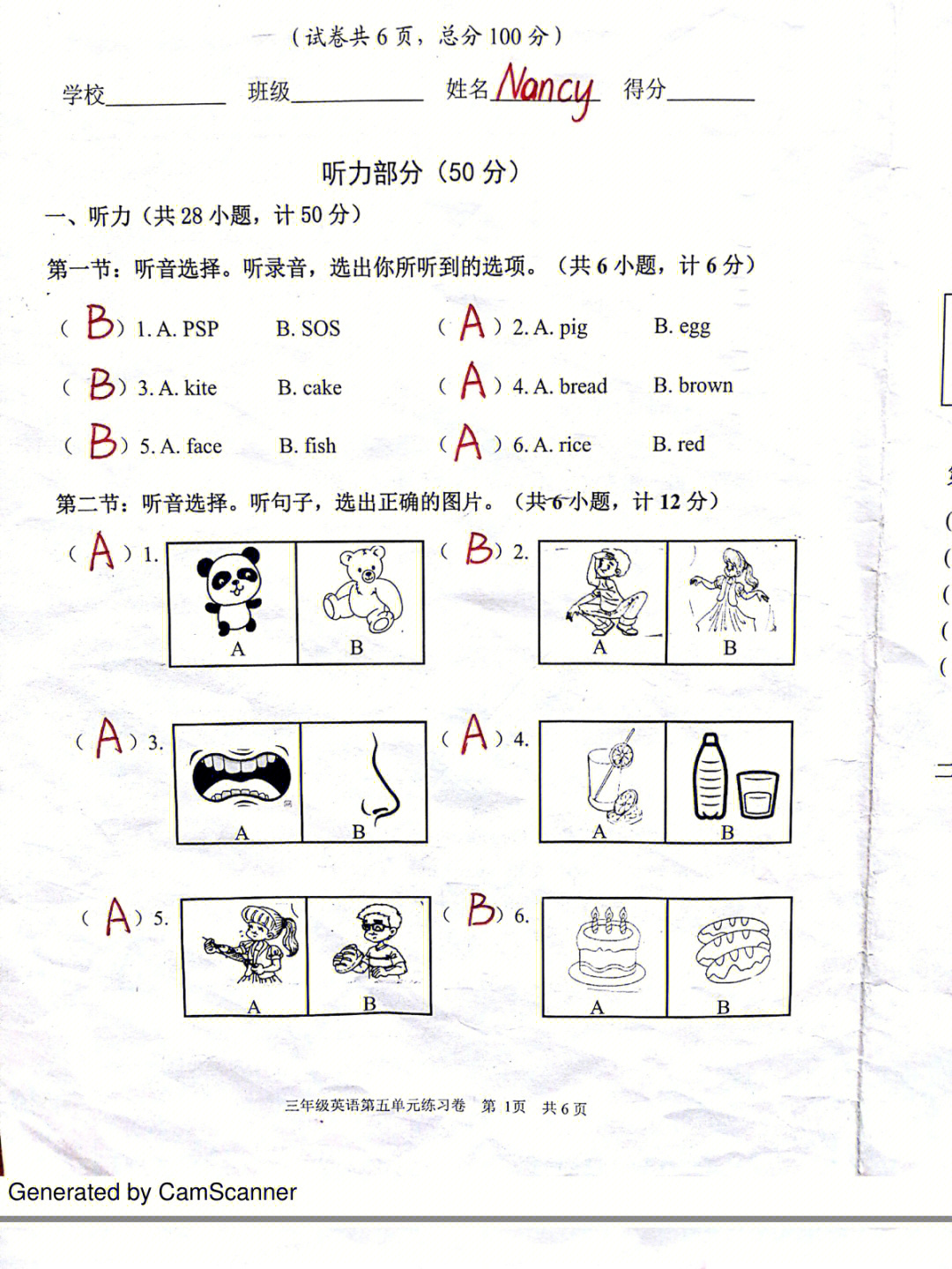 三年级上册英语第五单元练习题