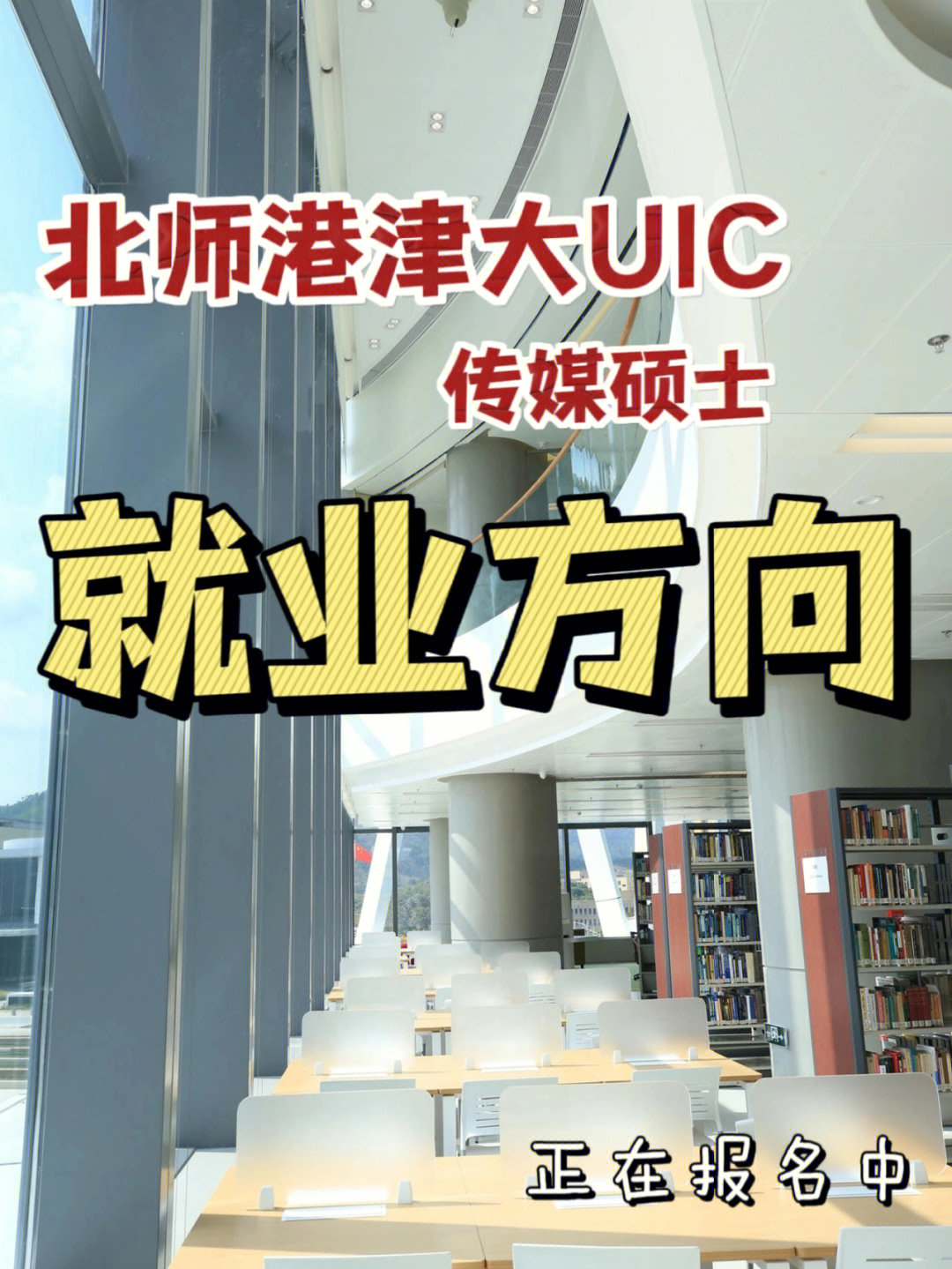 uic珠海联合国际学院图片