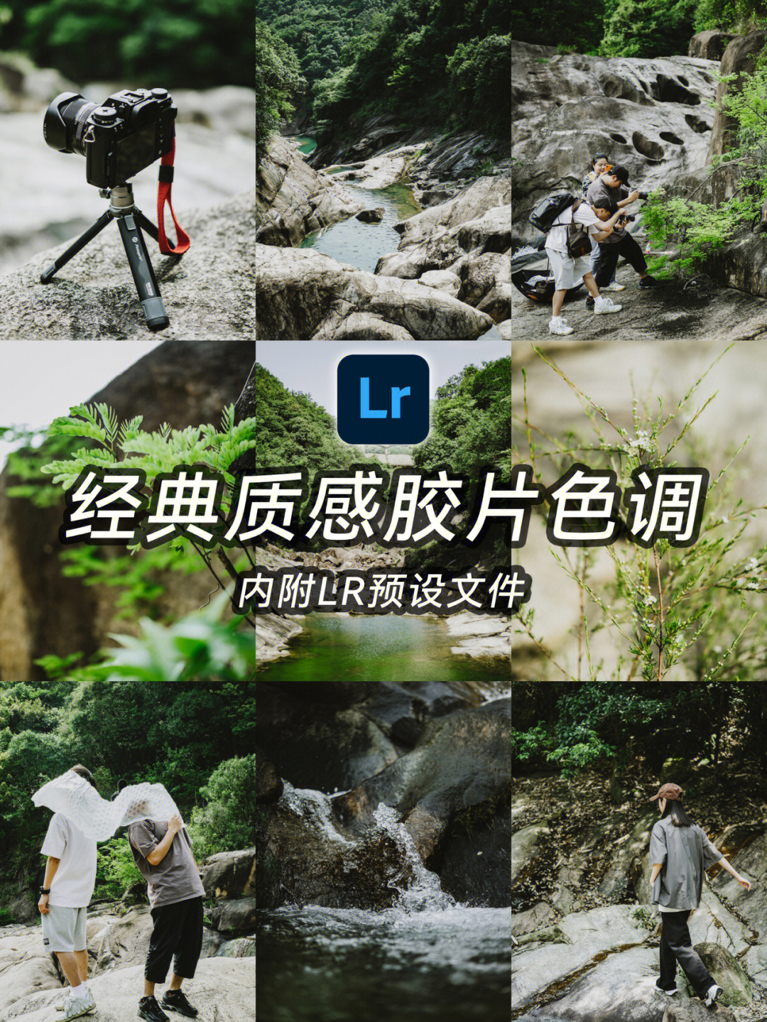 lr调色教程经典质感胶片色调