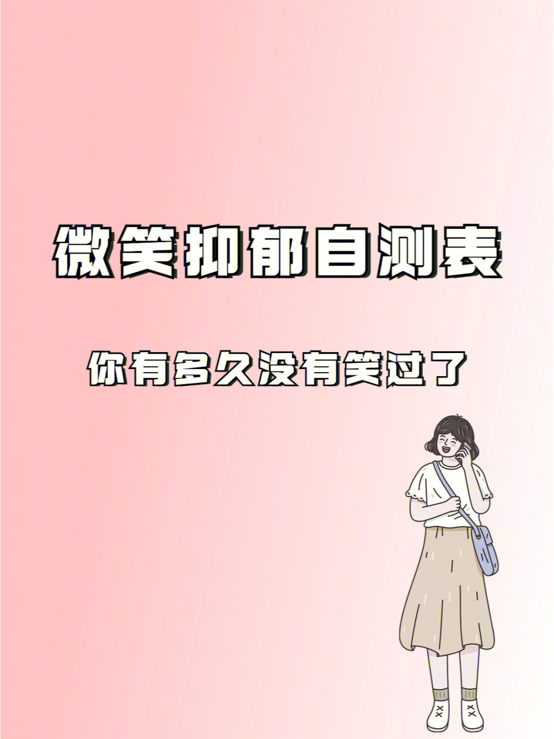 微笑抑郁症证书图片