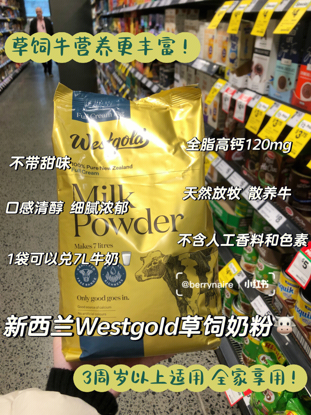 草饲奶粉新西兰westgold高钙奶