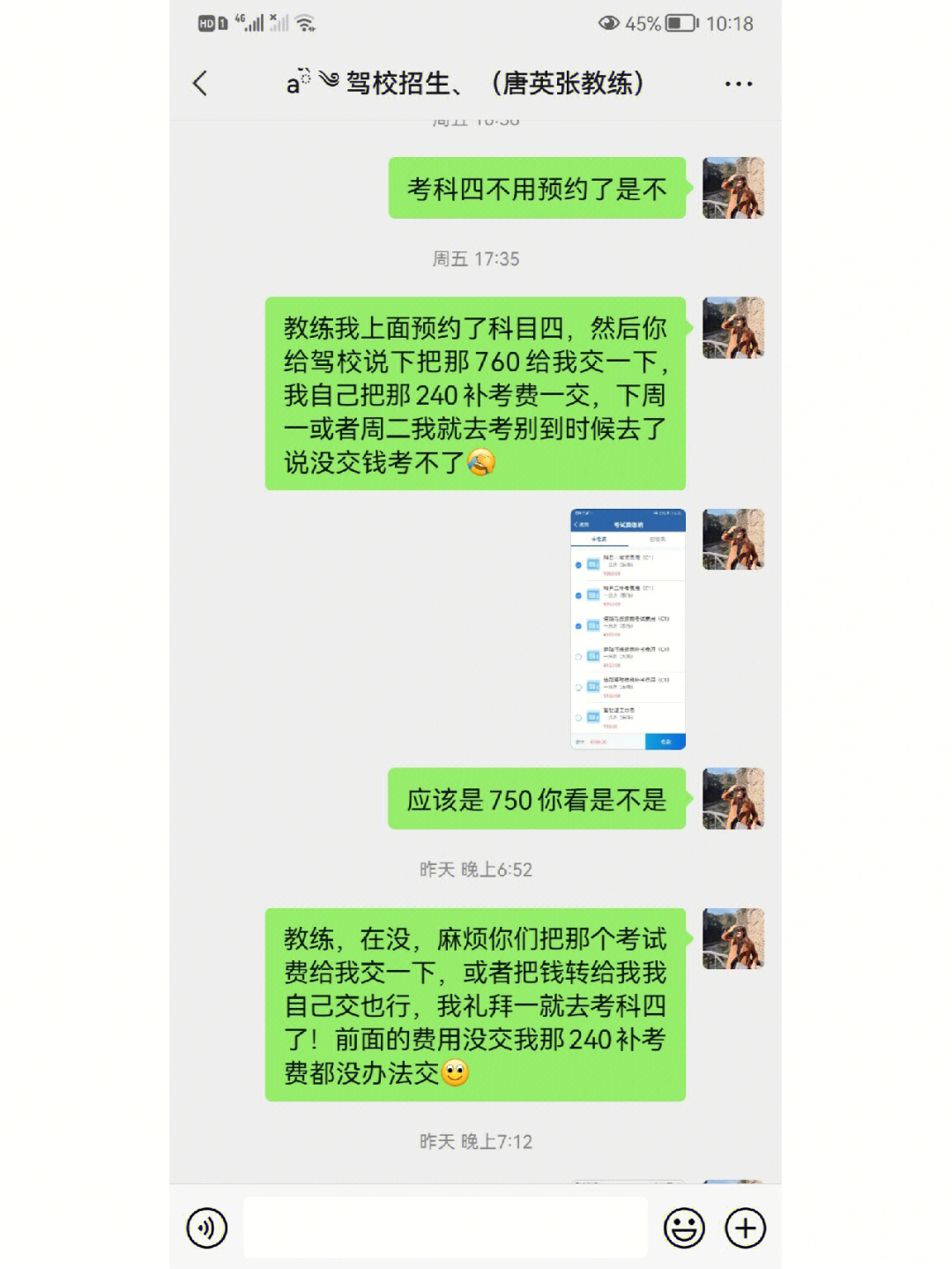 请问西安考驾照驾校不给交规费怎么投诉