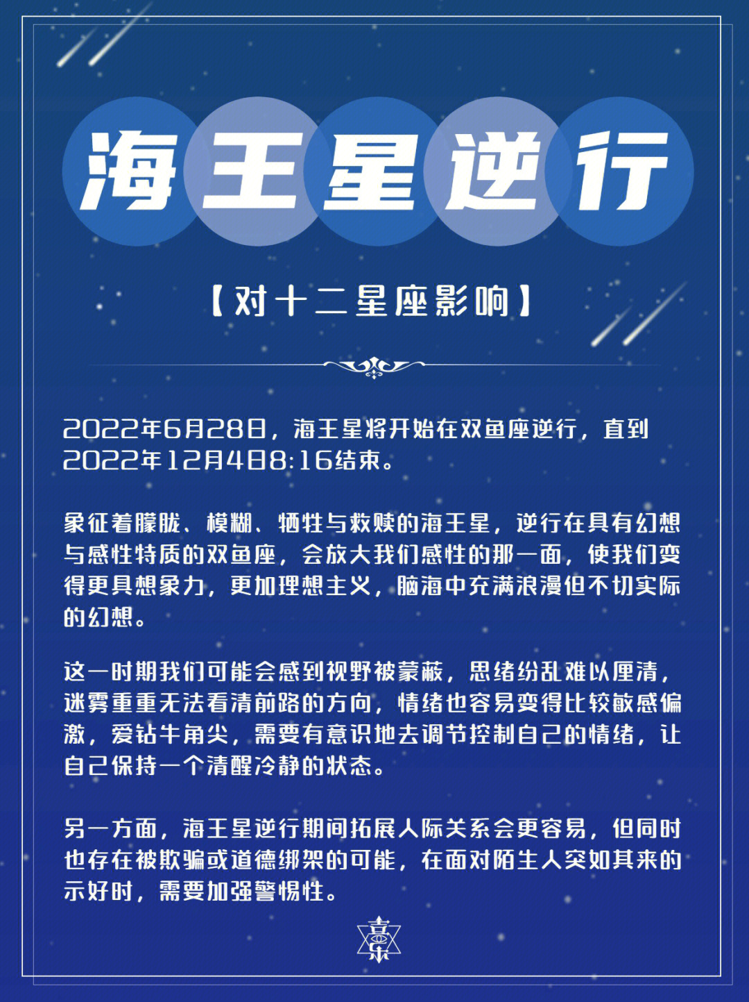 海王星的资料简介图片