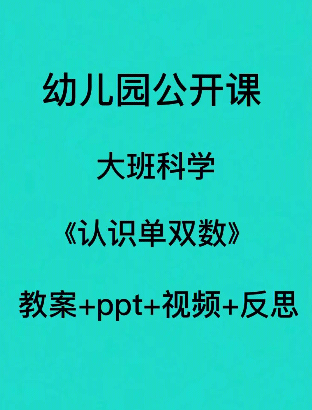 大班教案怎么写_幼儿园教师大班毕业典礼指导家长写体会案例_大班语言教案