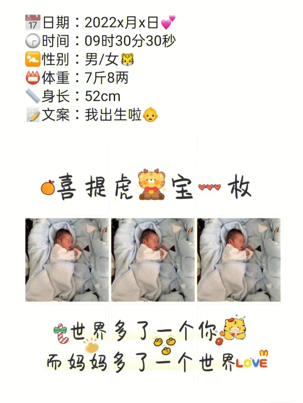 宝宝出生九宫格分解图图片