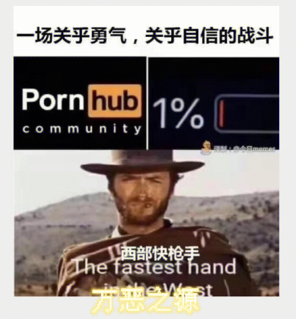 西部快枪手图片表情包图片