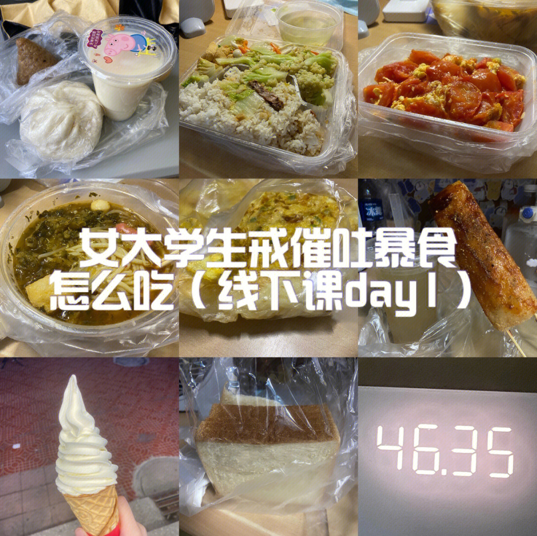 暴食催吐图片