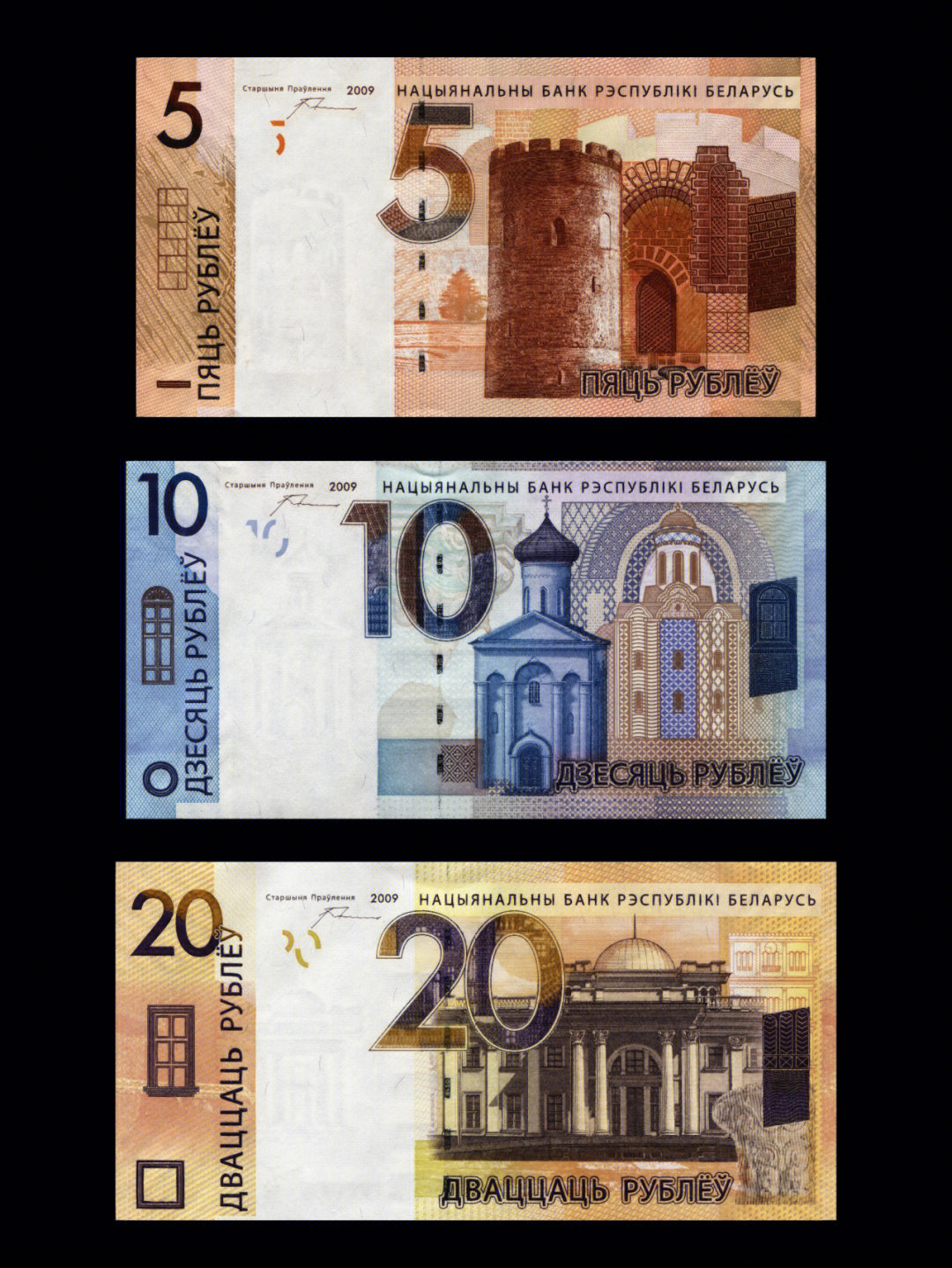 欣赏76白俄罗斯卢布2009年版纸钞