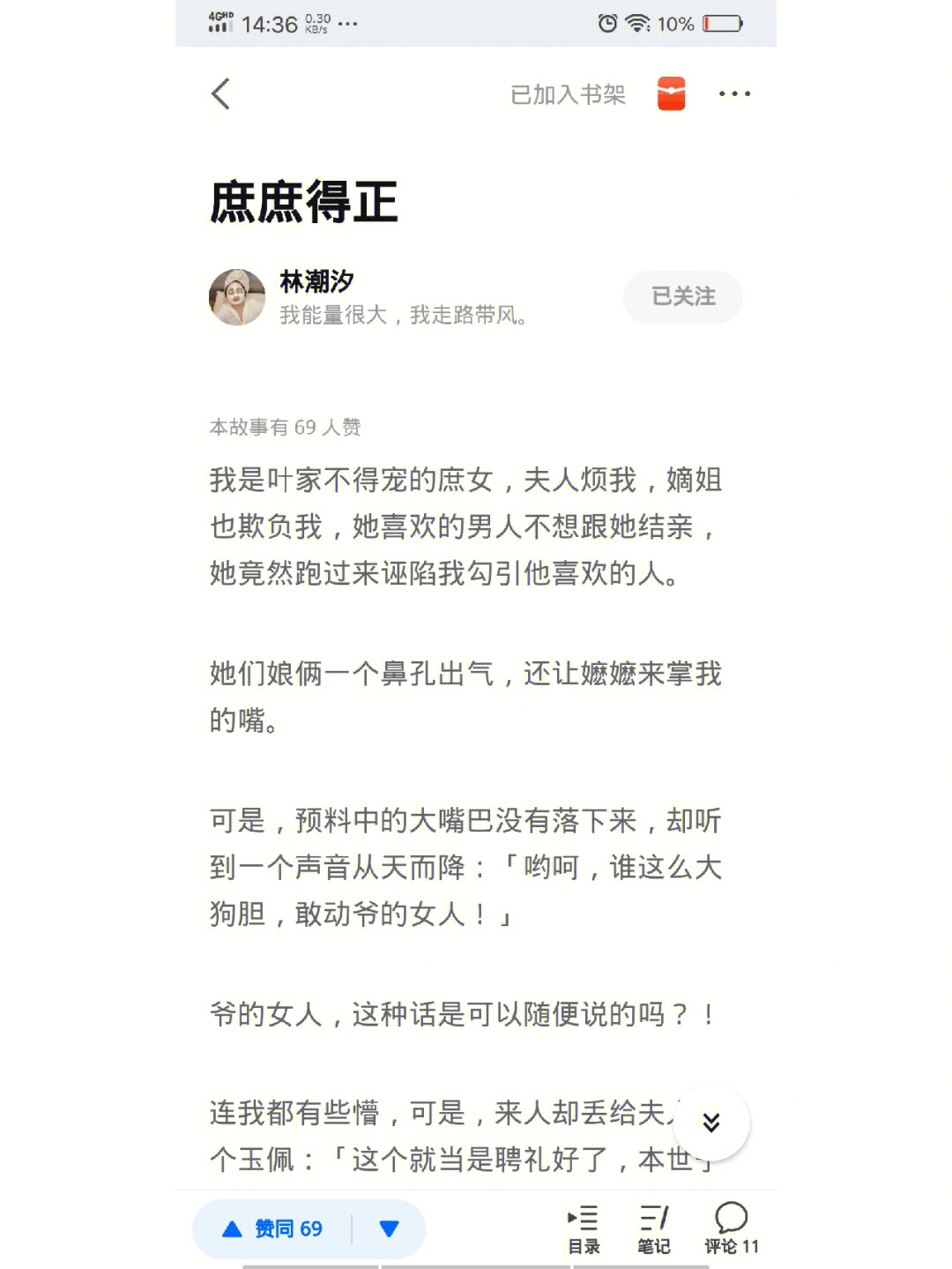 短篇小说古代言情庶女翻身