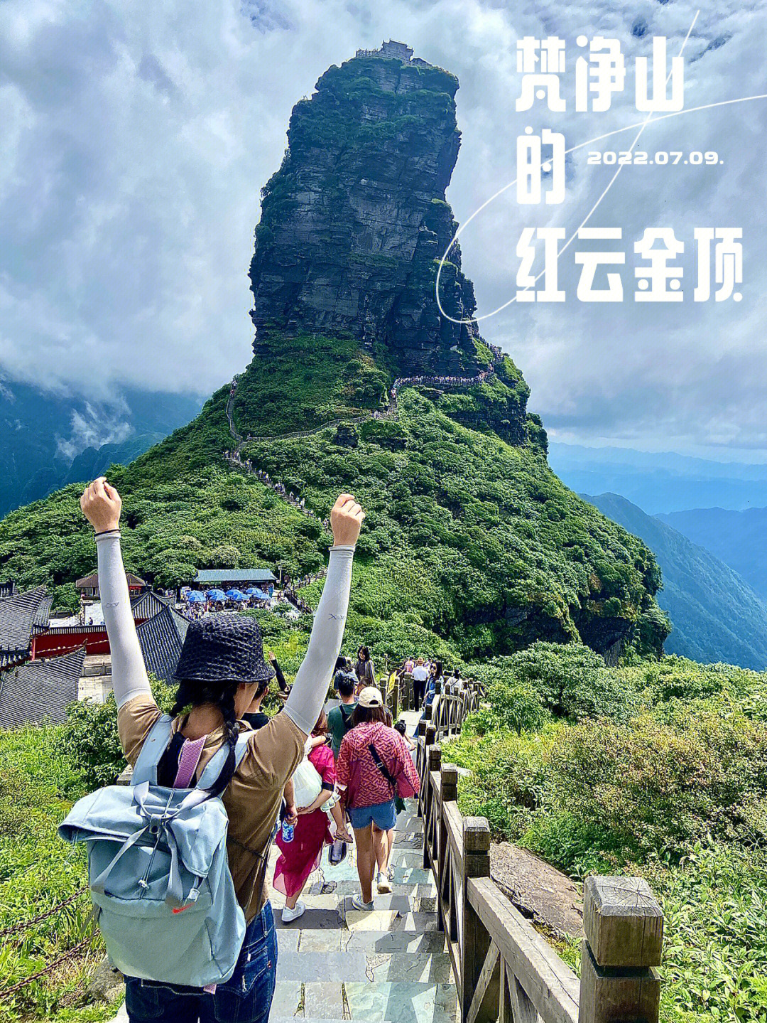 贵州之旅——梵净山,黄果树,小七孔,千户苗寨