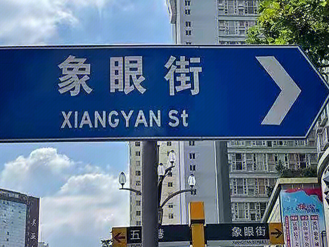 昆明北京路路牌图片