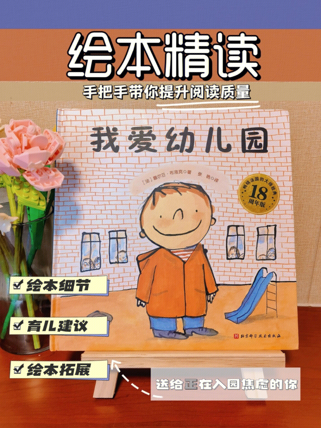 我爱幼儿园绘本电子版图片