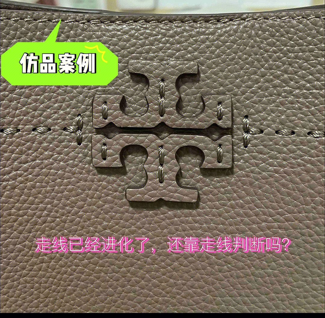 toryburch水桶包验真假图片