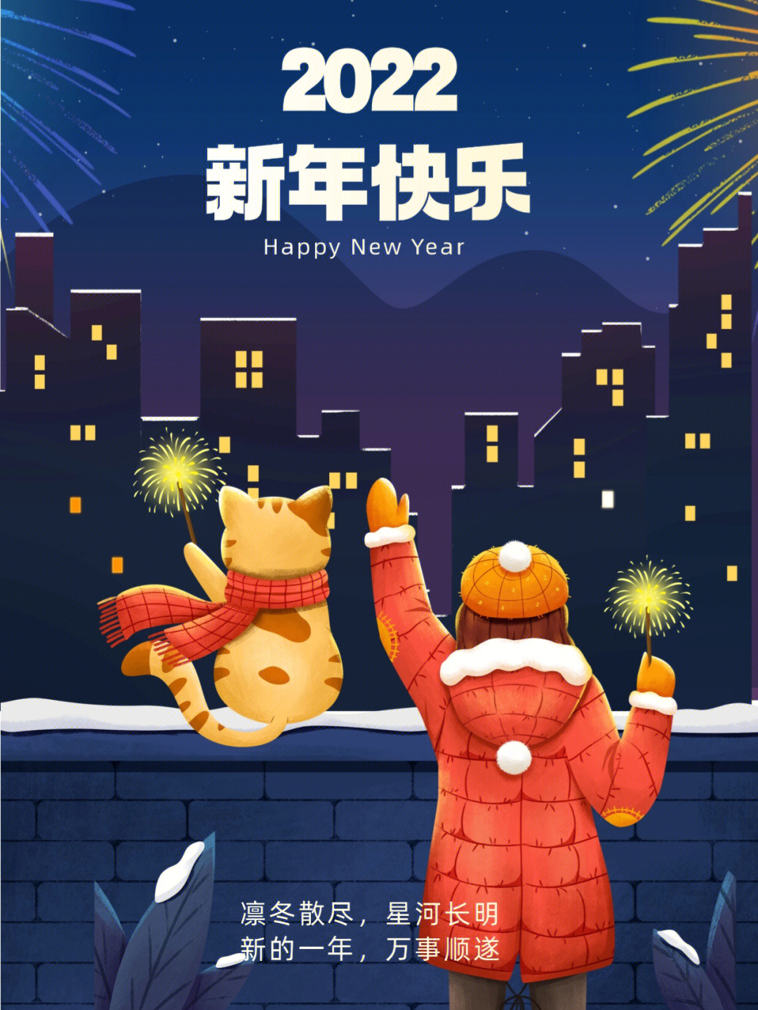 新年相册封面2022图片