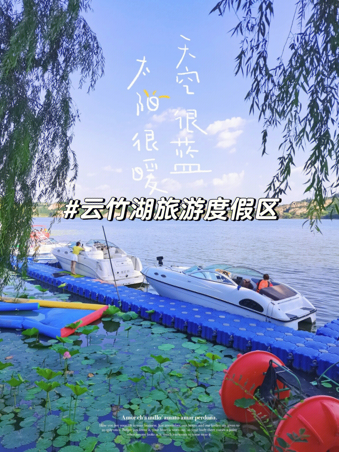 78地点:榆社县县域西南部云竹湖旅游度假区