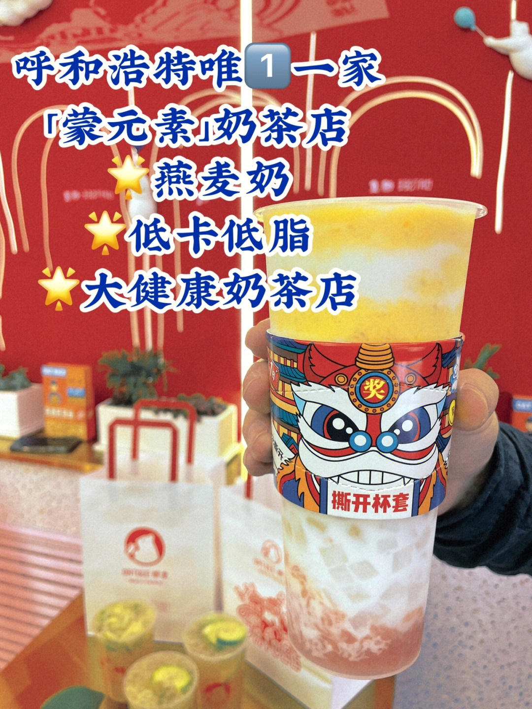 呼和浩特奶茶图片