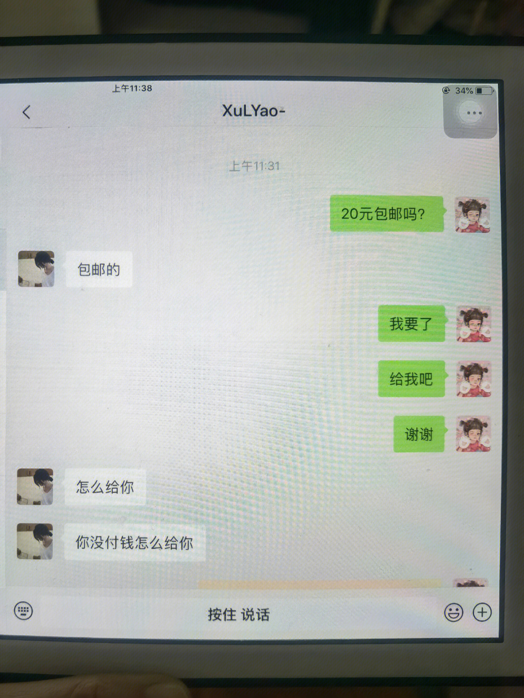 这位小红书博主欺骗青少年号6937400565