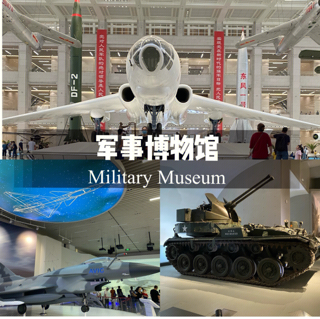 军事博物馆网上图片