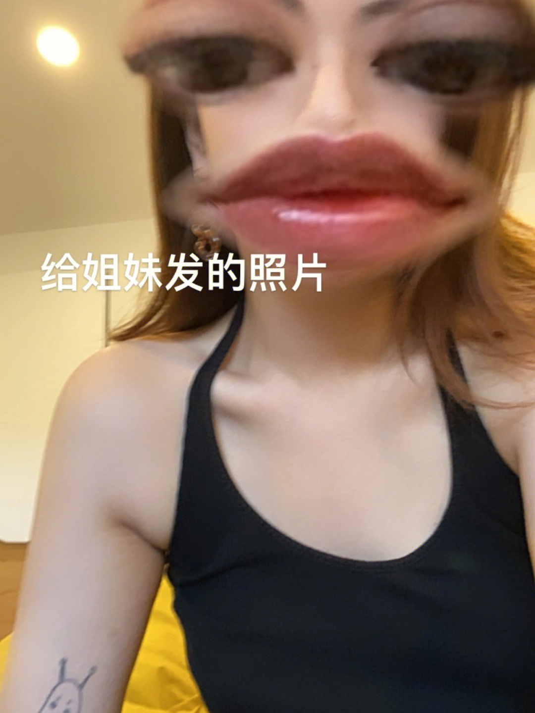 发给不同人的照片姐就是百变女王