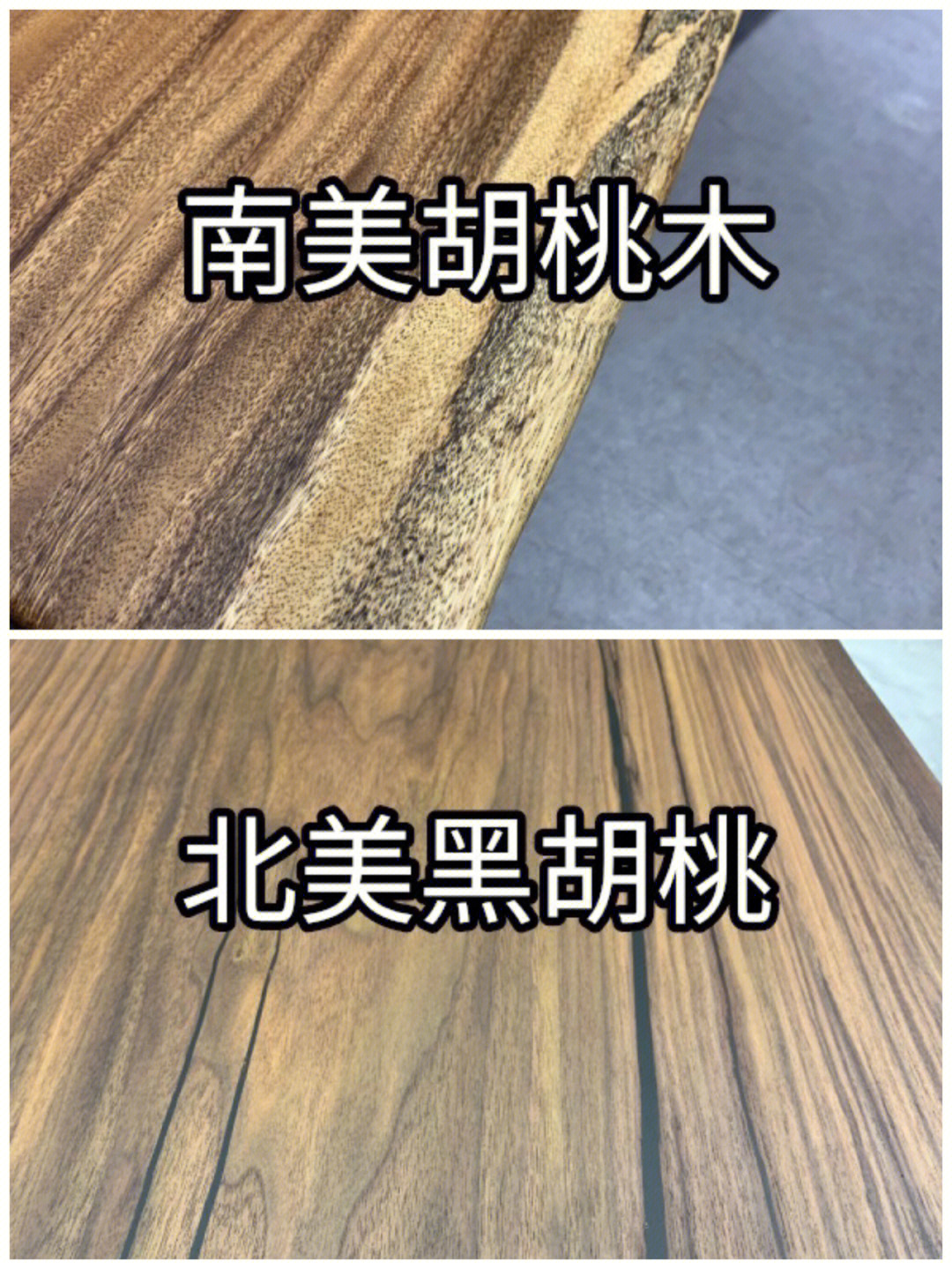 胡桃木家具_(dá)北美黑胡桃木地板_黃桃木和黑桃木