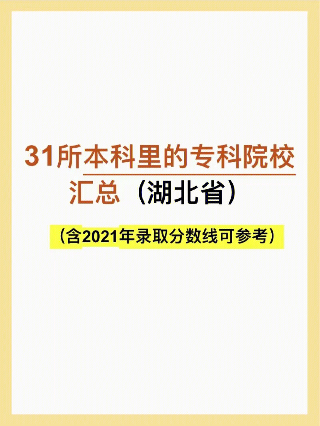 湖北经济学院邮编_湖北经济学院法商学院分数线_江夏区湖北经济学院邮编