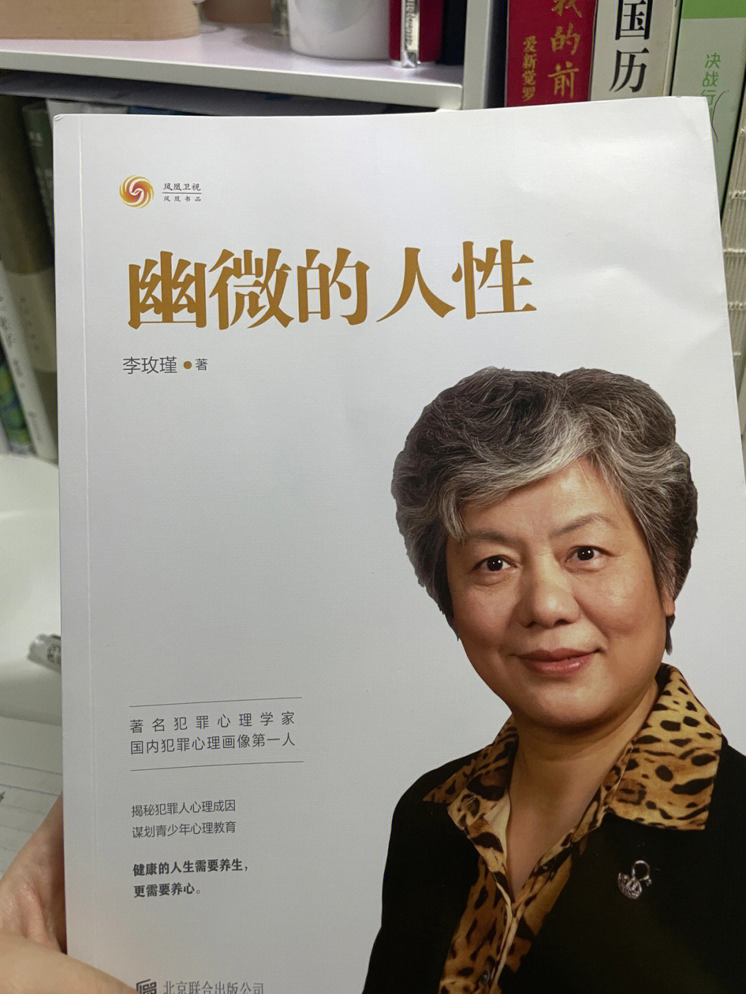 李瑾枚教授的书图片