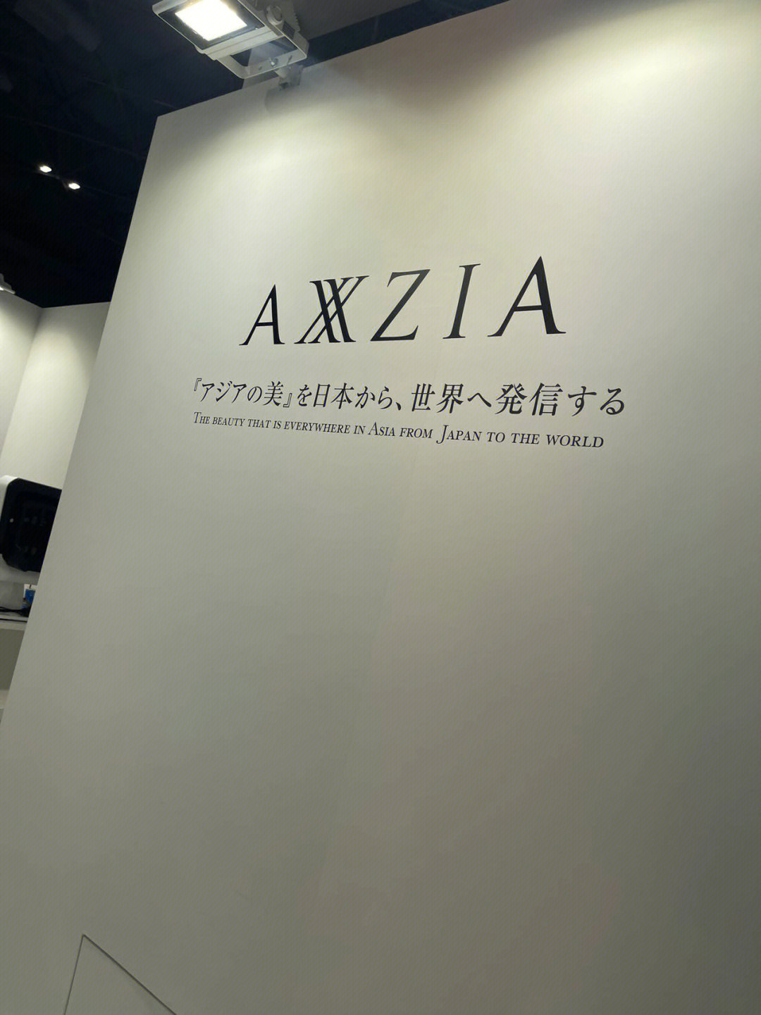 日本axzia晓姿专柜实拍