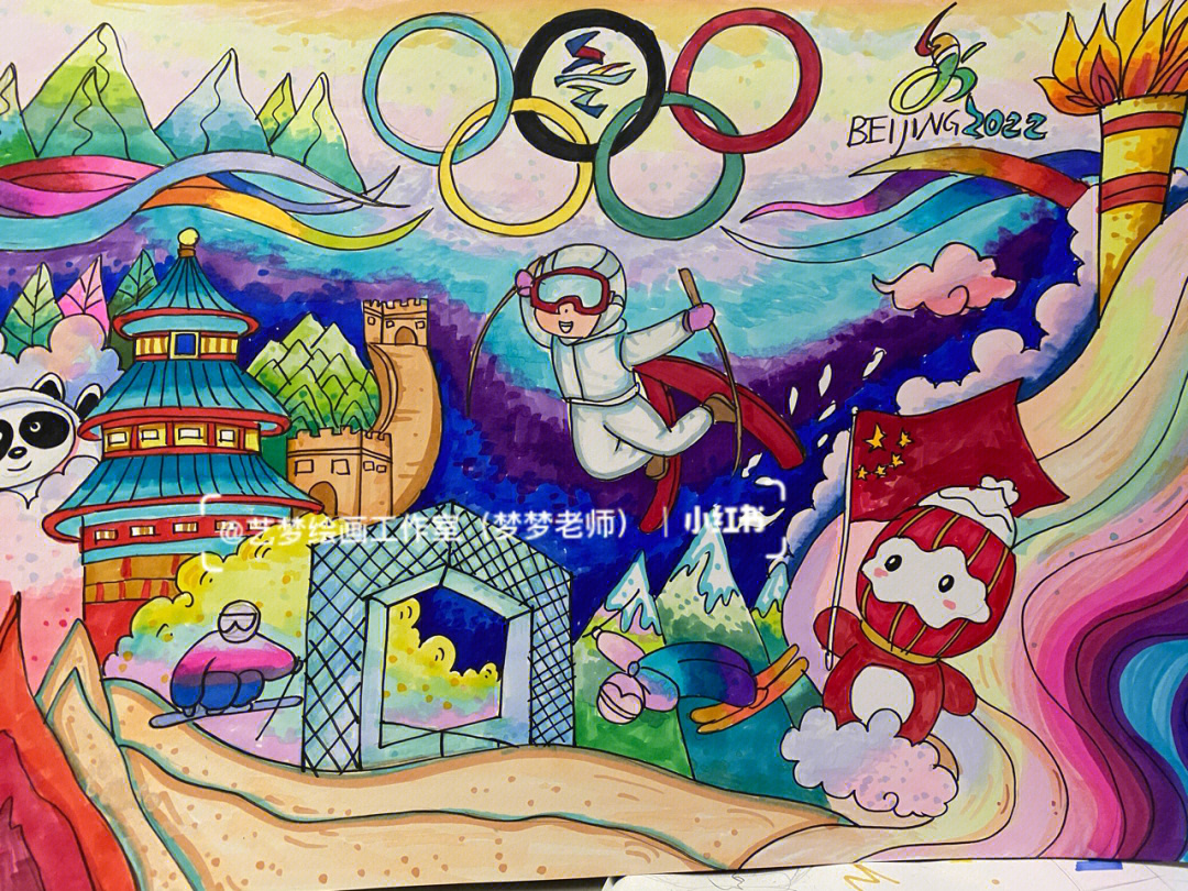 北京冬奥会画画儿童图片