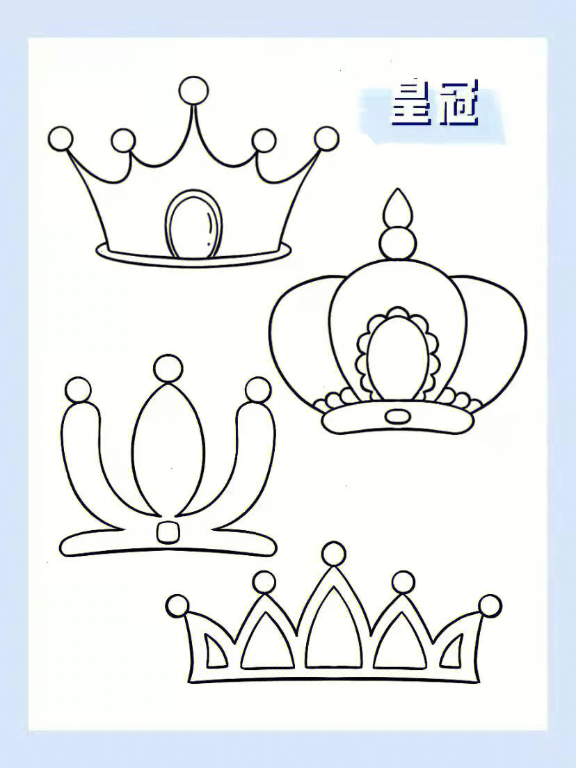 女神节皇冠涂色图片
