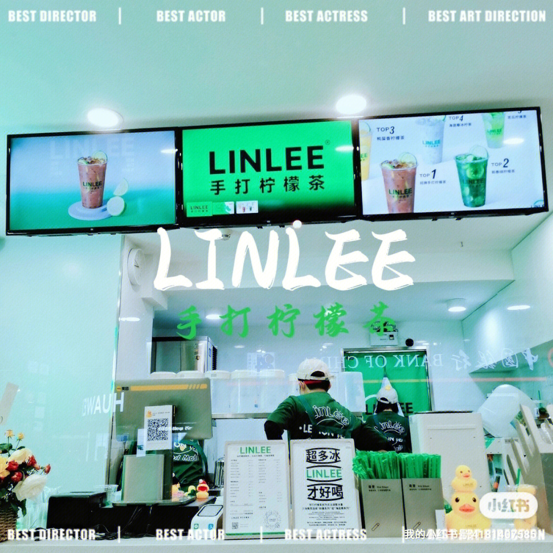 linlee手打柠檬茶菜单图片