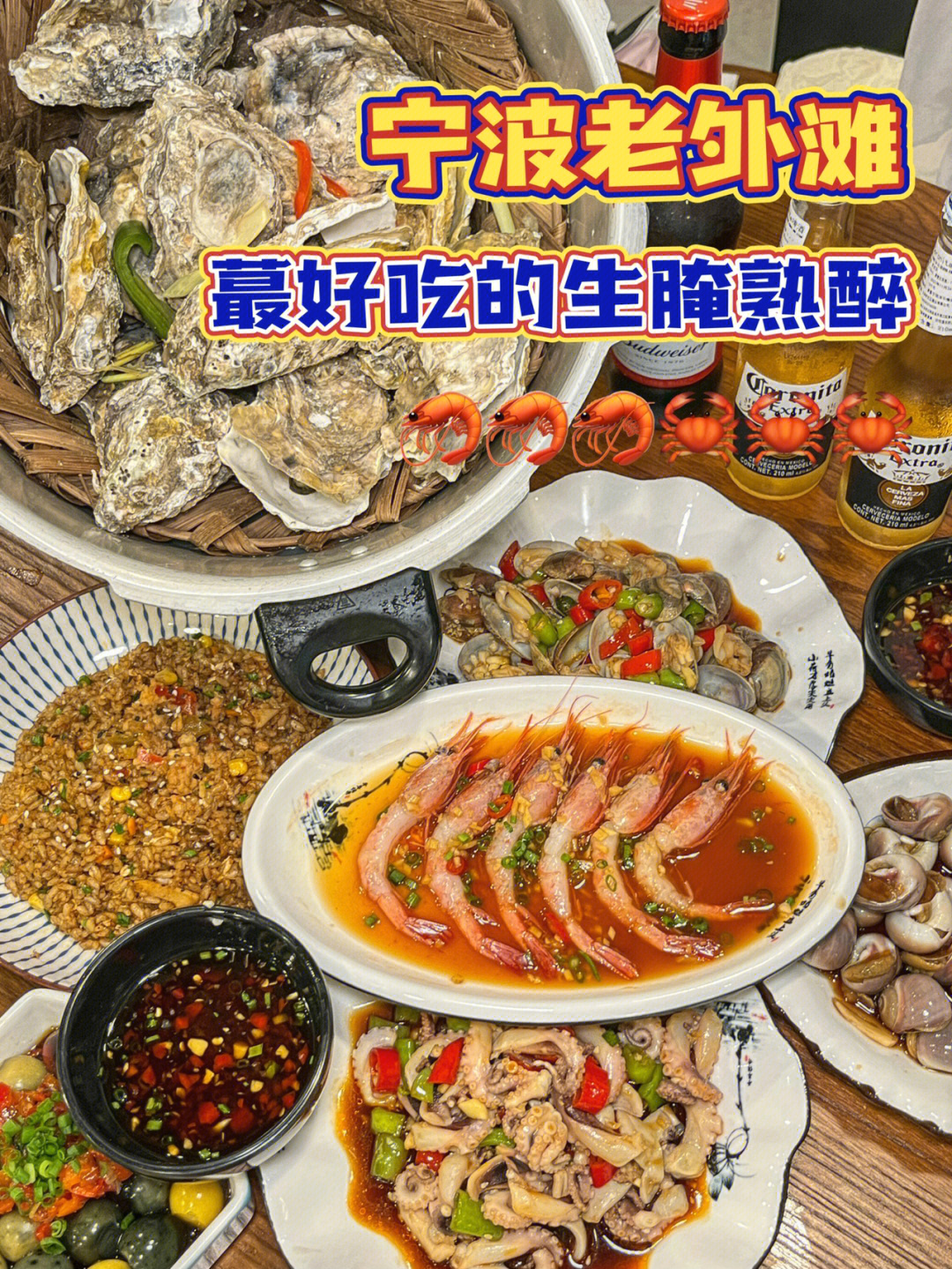 宁波老外滩美食推荐图片