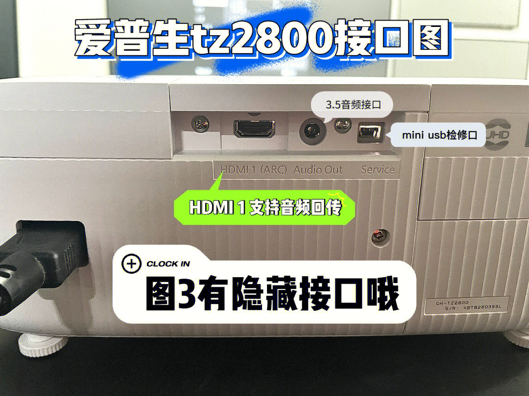 爱普生tz2800投影仪接口图解必看60