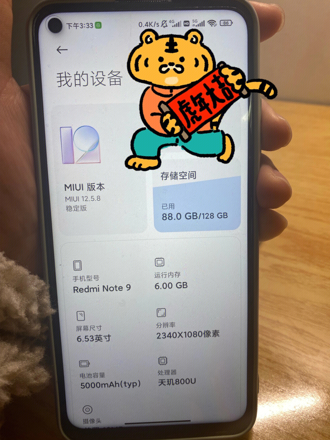 无敌爆炸良心备用机(红米note9-5g)