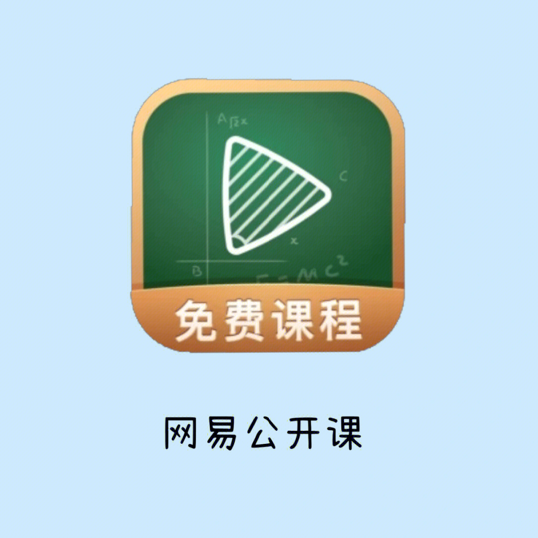 01app:网易公开课73android & ios & 应用商店
