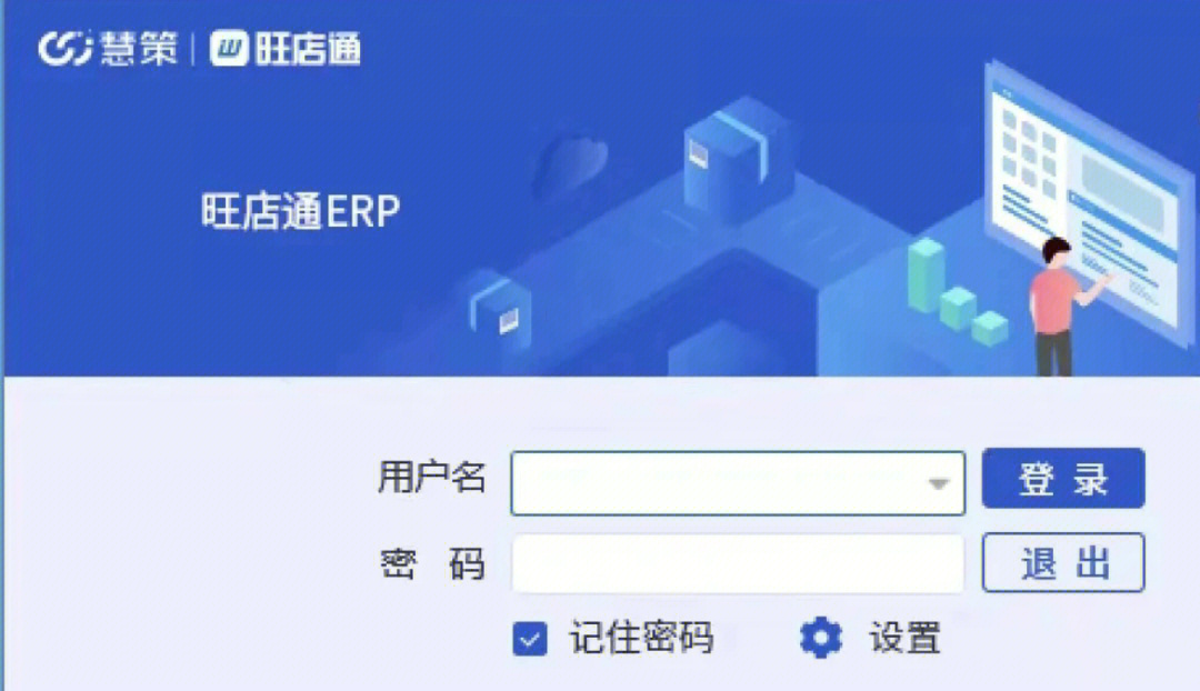 旺店通erp管理库存erp电商管理erp#进销存#erp旺店通erp出新版本啦